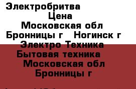 Электробритва Philips RQ1185/21 › Цена ­ 7 500 - Московская обл., Бронницы г., Ногинск г. Электро-Техника » Бытовая техника   . Московская обл.,Бронницы г.